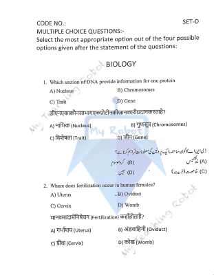 JMI Class 11 (Science) - 2025