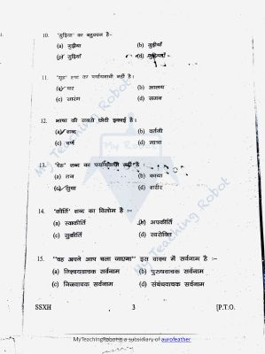 AMU Class - 6 Question - 2021