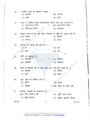 AMU Class - 6 Question - 2022
