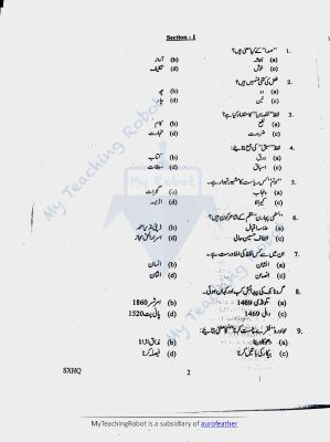 AMU Class - 6 Question - 2023