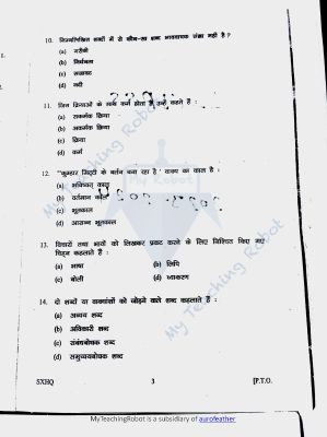 AMU Class - 6 Question - 2023