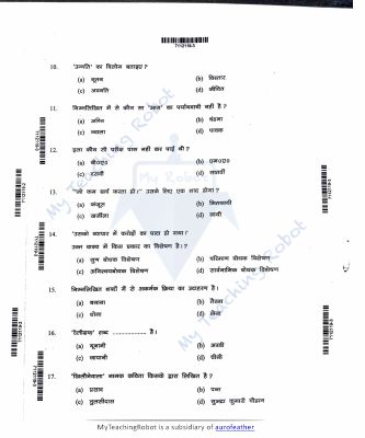 AMU Class - 6 Question - 2025