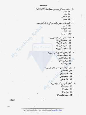 AMU Class - 6 Question with Answer - 2024