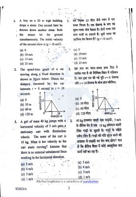 AMU Class 11 (Science) & Diploma in Engineering Que and Ans- 2020