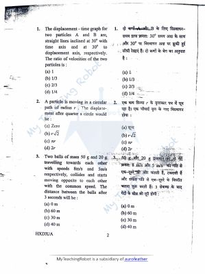 AMU Class 11 (Science) & Diploma in Engineering Que and Ans- 2022