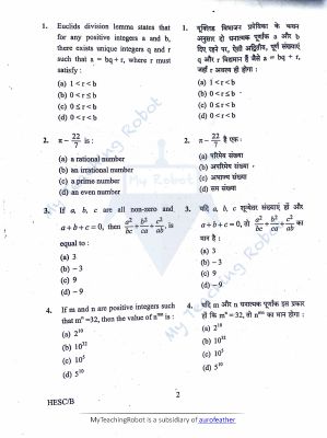 AMU Class 11 (Science) & Diploma in Engineering Que and Ans- 2024