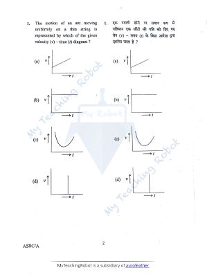 AMU Class 11 (Science) & Diploma in Engineering Que and Ans- 2025