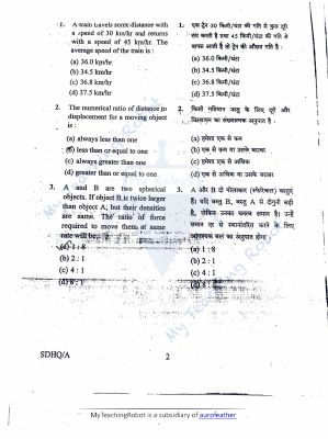 AMU Class 11 (Science) & Diploma in Engineering Que and Ans- 2023