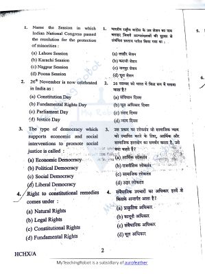 AMU Class 11 Arts & Commerce Que and Ans- 2022