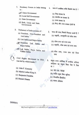 AMU Class 11 Arts & Commerce 2025