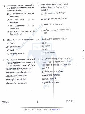 AMU Class 11 Arts & Commerce 2025
