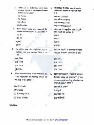 AMU Class 11 Arts & Commerce 2024