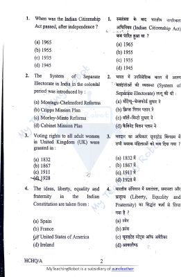 AMU Class 11 Arts & Commerce 2023