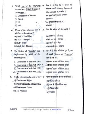 AMU Class 11 Arts & Commerce 2023