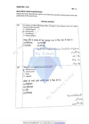 JMI Class 11 Arts - 2024