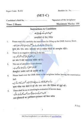 JMI Class 11 Arts - 2023