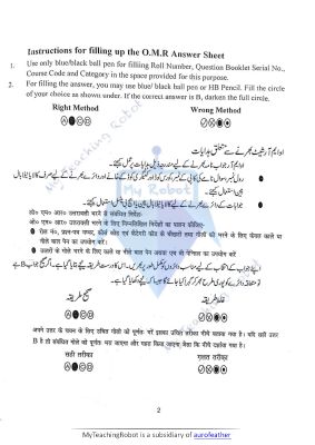 JMI Class 11 Arts - 2023