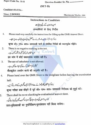 JMI Class 11 Arts - 2021