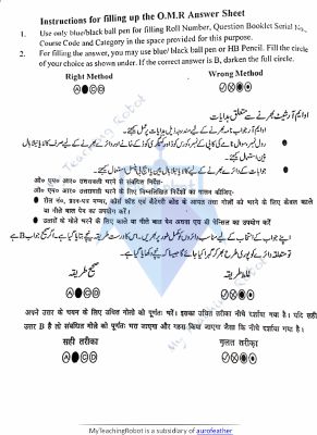 JMI Class 11 Arts - 2021