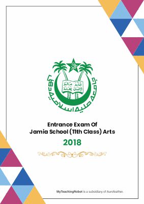 JMI Class 11 Arts - 2018