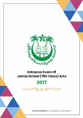 JMI Class 11 Arts - 2017