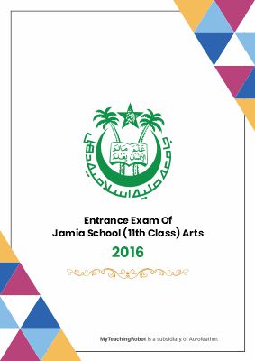 JMI Class 11 Arts - 2016