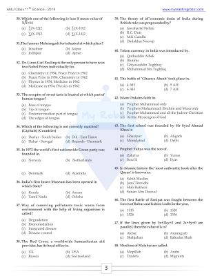 AMU Class 11 (Science) - 2019