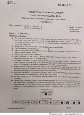 JMI RCA Previous Year paper - 2018