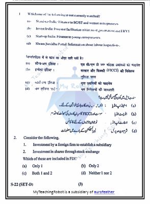 JMI RCA Previous Year paper - 2021