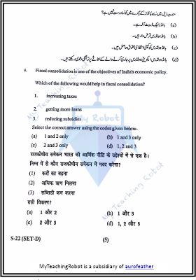 JMI RCA Previous Year paper - 2021