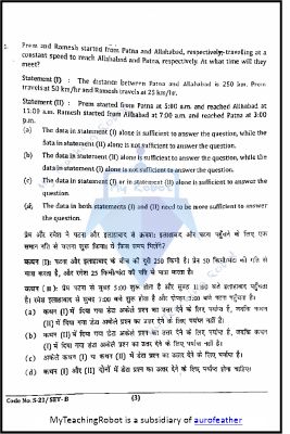 JMI RCA Previous Year paper - 2023