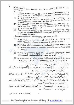 JMI RCA Previous Year paper - 2024