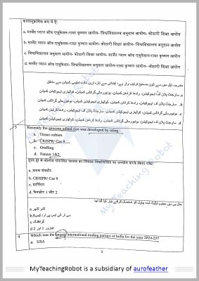 JMI RCA Previous Year paper - 2025