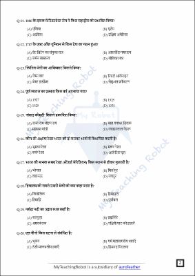 AMU Class 11 Arts & Commerce Entrance Test Series - 2 (Hindi)