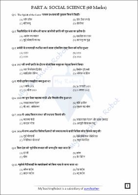 AMU Class 11 Arts & Commerce Entrance Test Series - 4 (Hindi)