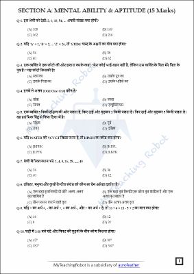 CM SHRI CLASS 11 Science (Test Series - 1 Hindi)