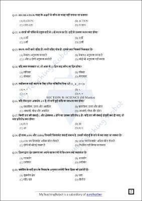 CM SHRI CLASS 11 Science (Test Series - 1 Hindi)