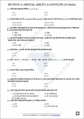 CM SHRI CLASS 11 Science (Test Series - 3 Hindi)