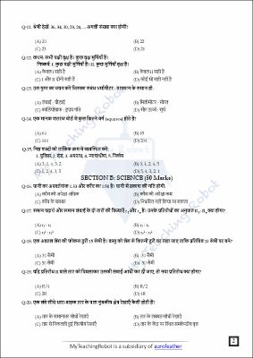 CM SHRI CLASS 11 Science (Test Series - 3 Hindi)
