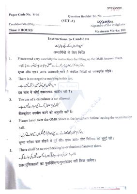 JMI Class 6 - 2022 (Question with Answer)