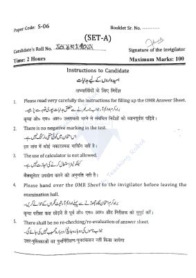 JMI Class 6 - 2023 (Question with Answer)