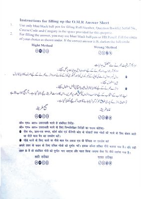 JMI Class 11 (Science) - 2021