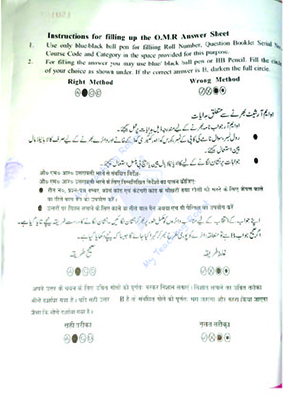 JMI Class 9 - 2020 (Question with Answer)