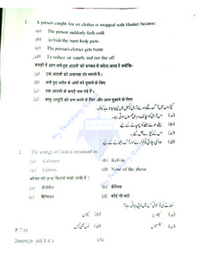 JMI Class 9 - 2020 (Question with Answer)