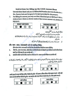JMI Class 9 - 2024 (Question with Answer)