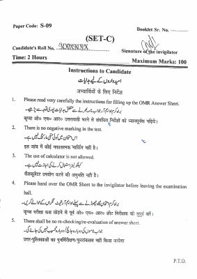 JMI Class 9 - 2023 (Question with Answer)