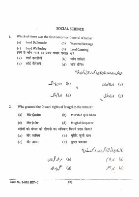 JMI Class 9 - 2023 (Question with Answer)