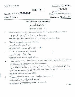 JMI Class 11 (Science) - 2022