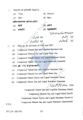 JMI Class 11 (Commerce) - 2020 (Question with Answer)