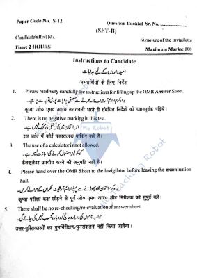 JMI Class 11 (Commerce) - 2021 (Question with Answer)